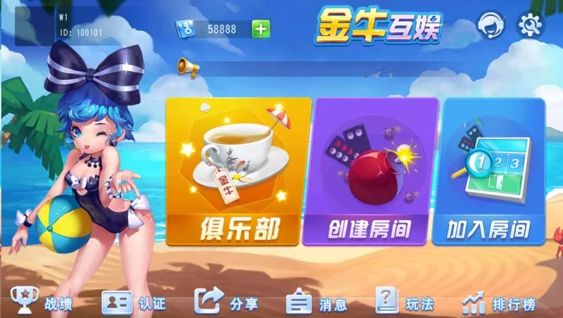 【创胜金牛互娱】单款大牌九+小牌九+有抽水俱乐部带搓牌-快达源码网