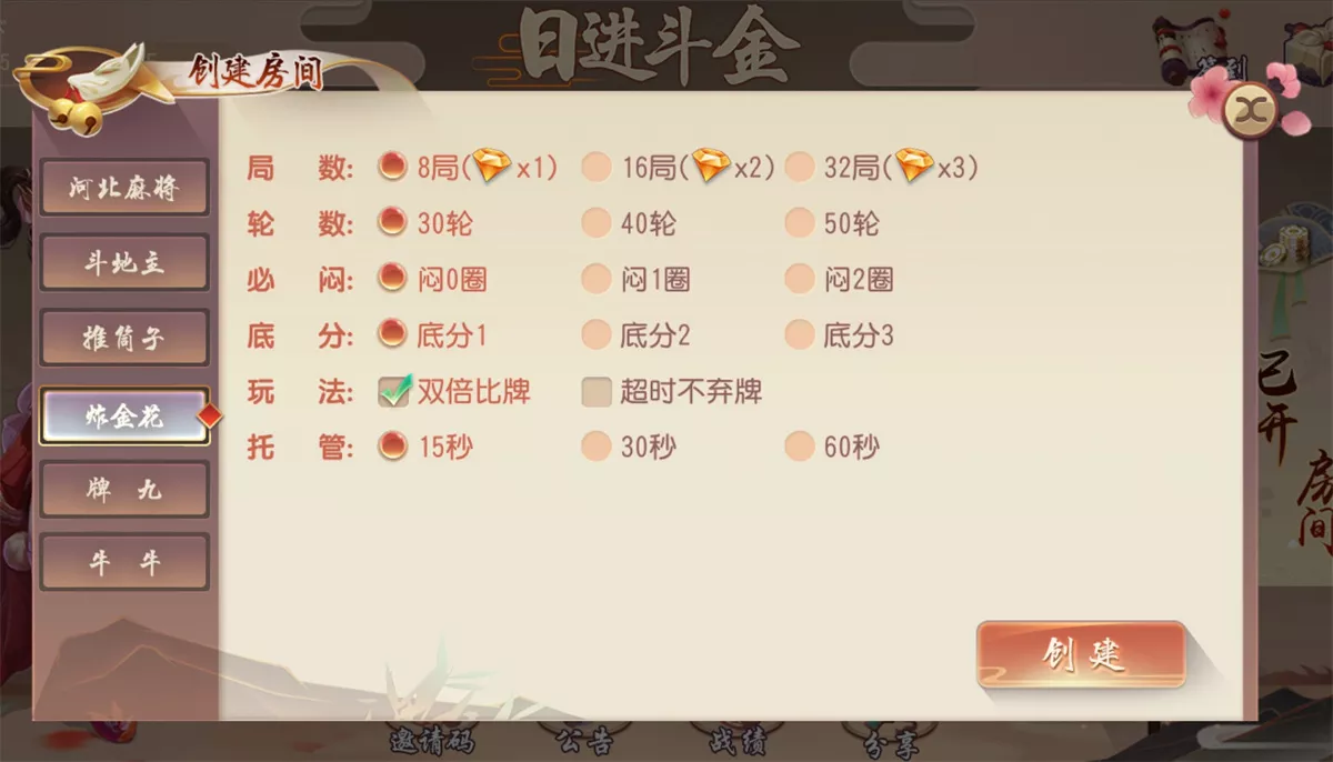 图片[1]-【创游系列】日进斗金河北地方麻将 去授权附视频教程-快达源码网-kdymw.com专注分享各类网站源码