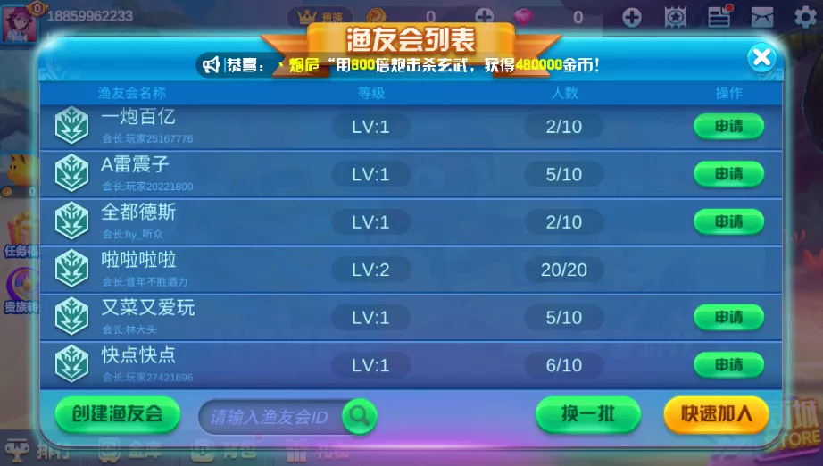 图片[1]-【集结号】海螺捕鱼游戏源码+搭建工具文档-快达源码网-kdymw.com专注分享各类网站源码