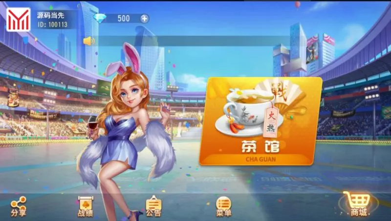 【创胜系列】开心茶馆单款扯旋游戏房卡棋牌组件-快达源码网