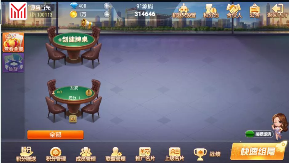 图片[1]-【创胜系列】开心茶馆单款扯旋游戏房卡棋牌组件-快达源码网-kdymw.com专注分享各类网站源码