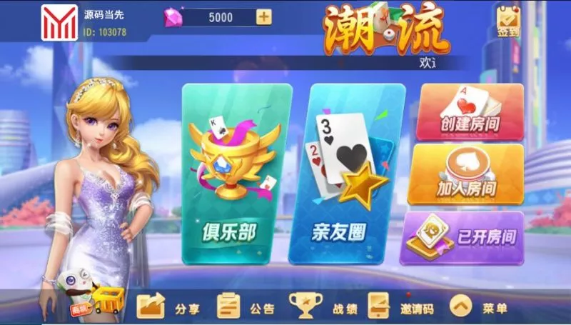 【创胜系列】划水麻将捉麻子游戏房卡棋牌组件-快达源码网