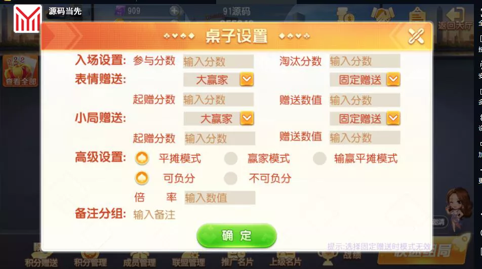 图片[1]-【创胜系列】单款麻将牛牛房卡棋牌组件-快达源码网-kdymw.com专注分享各类网站源码