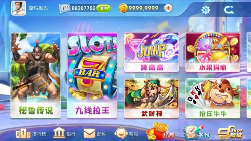 【网狐系列】飞米电玩组件-快达源码网