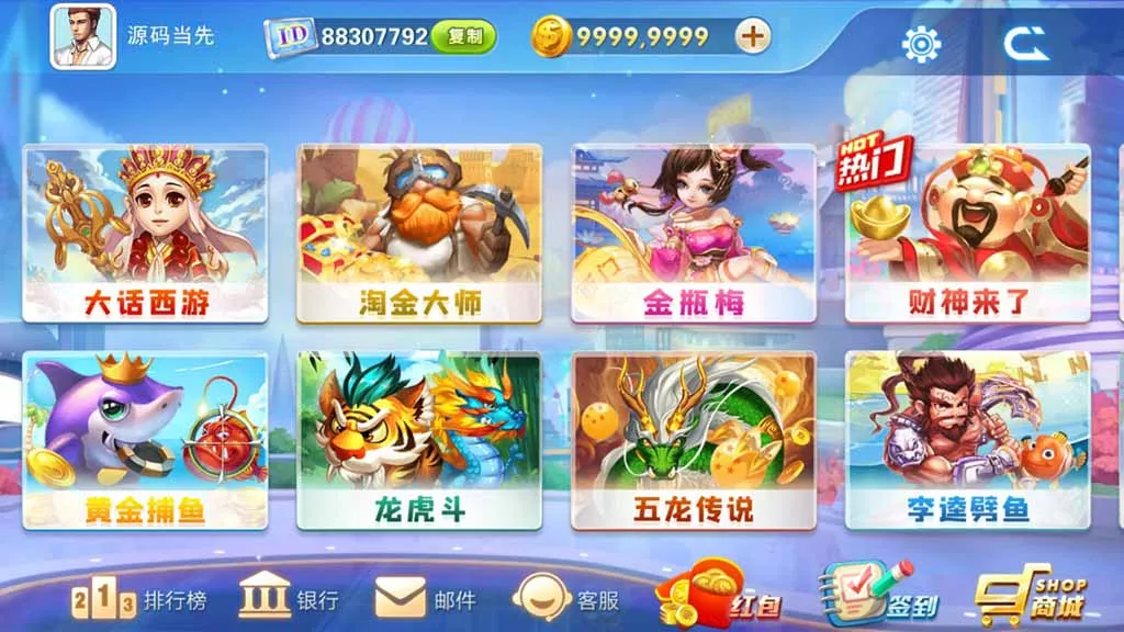 图片[1]-【网狐系列】飞米电玩组件-快达源码网-kdymw.com专注分享各类网站源码