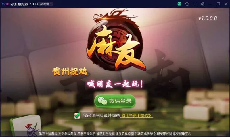 【创胜系列】麻友+贵州麻将地方玩法大联盟房卡棋牌组件-快达源码网