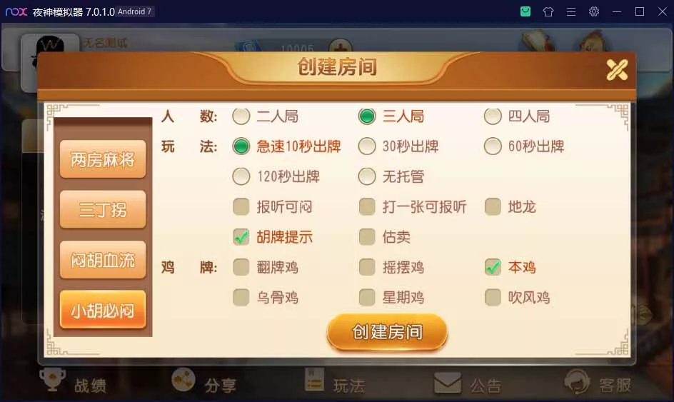 图片[1]-【创胜系列】麻友+贵州麻将地方玩法大联盟房卡棋牌组件-快达源码网-kdymw.com专注分享各类网站源码