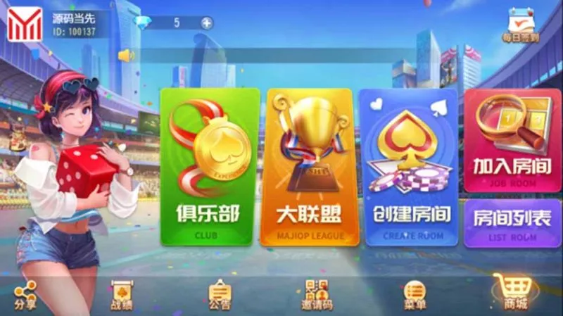 【创胜系列】熟乐大联盟房卡棋牌组件+牛牛+十三水-快达源码网