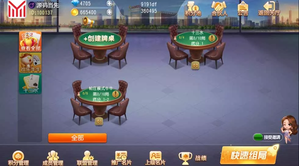 图片[1]-【创胜系列】熟乐大联盟房卡棋牌组件+牛牛+十三水-快达源码网-kdymw.com专注分享各类网站源码