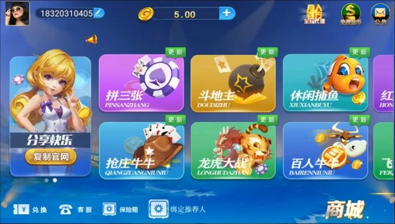 【微星二次开发版】小清新棋牌游戏平台源码-快达源码网