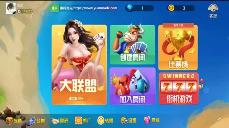 【五游系列】奉天大联盟 金币房卡双模式牛王带陪玩机器人-快达源码网