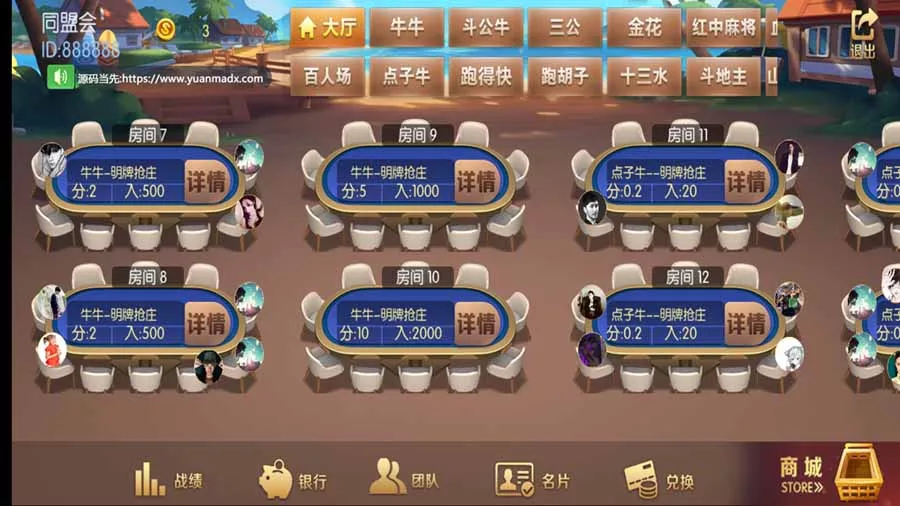 图片[1]-【五游系列】奉天大联盟 金币房卡双模式牛王带陪玩机器人-快达源码网-kdymw.com专注分享各类网站源码