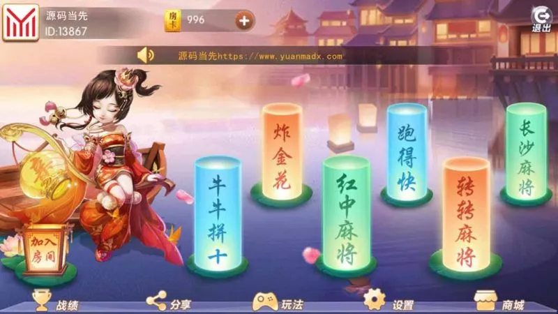 【网狐系列】大唐游戏房卡棋牌组件-快达源码网
