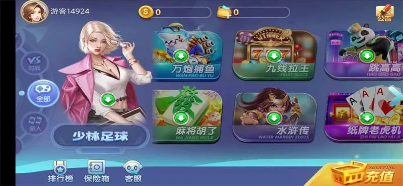 【网狐系列】新城娱乐电玩-快达源码网