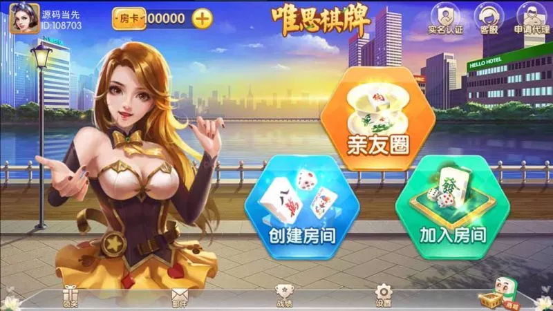 【网狐旗舰】四方棋牌二开唯思棋牌房卡组件-快达源码网