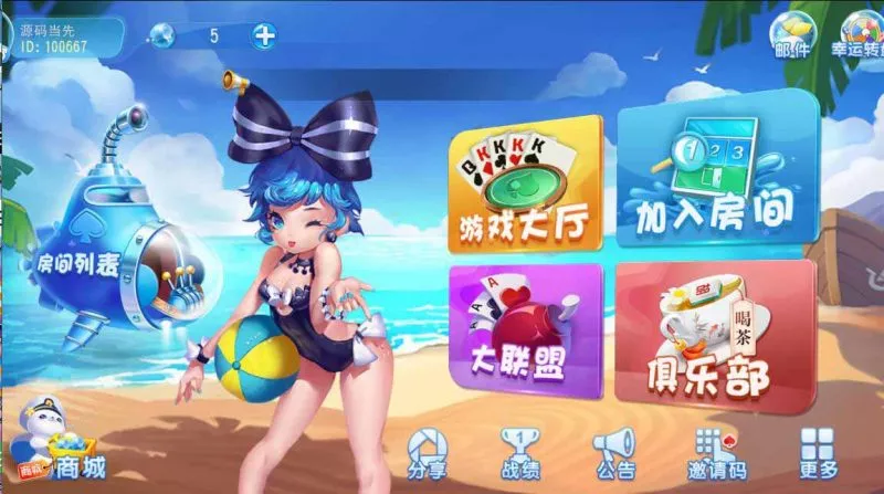 【创胜系列】天天互娱苏州麻将房卡棋牌组件-快达源码网