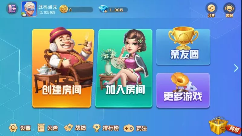 【网狐旗舰版】房卡棋牌南通长牌带亲友圈定制地方玩法带视频教程-快达源码网