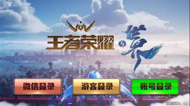 【网狐系列】永利二开+王者荣耀UI完整金币棋牌组件+文本教程-快达源码网