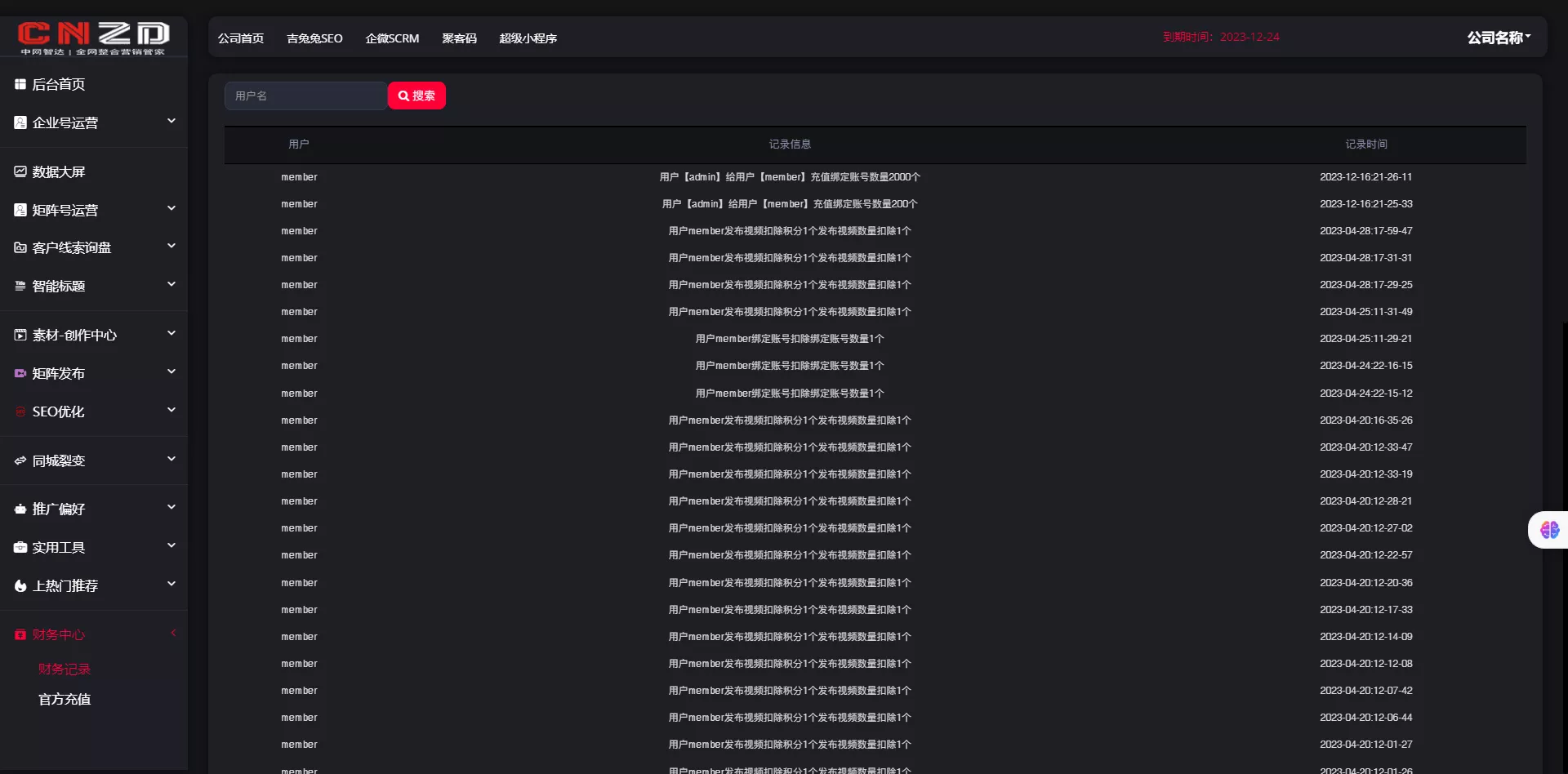 图片[3]-【短视频矩阵系统】矩阵系统源码+抖音矩阵系统+快手矩阵系统+代理源码+全开源-快达源码网-kdymw.com专注分享各类网站源码