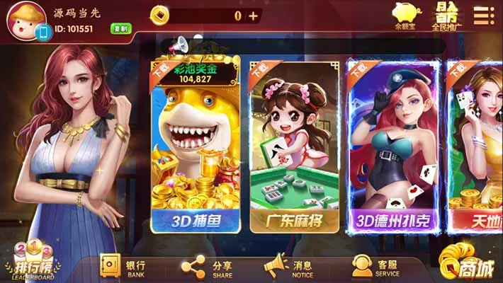 【酷酷龙】网狐U3D电玩城游戏完整数据库+完整服务器打包-快达源码网