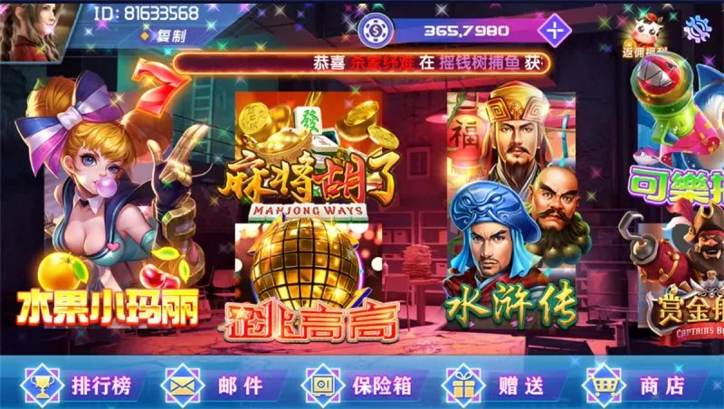 【网狐荣耀】电玩系列+BINGO电玩城完整组件-快达源码网