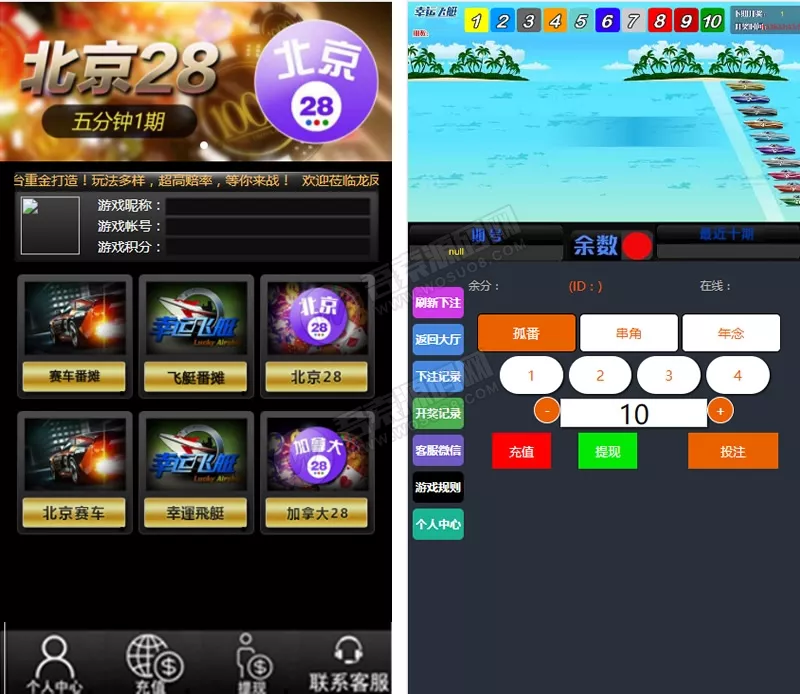 图片[1]-【番摊幸运28】全解密版 免公众号脱离微信使用+采集修复20分钟+附安装教程-快达源码网-kdymw.com专注分享各类网站源码