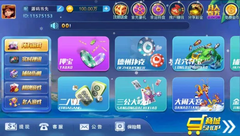 【猫娱乐】金币棋牌组件带控制后台-快达源码网