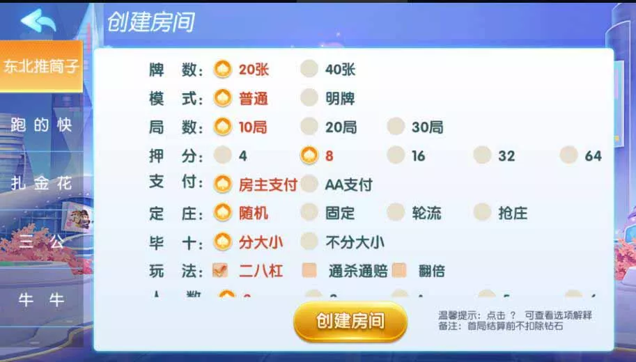 图片[1]-【创胜系列】同城麻将房卡棋牌组件-快达源码网-kdymw.com专注分享各类网站源码