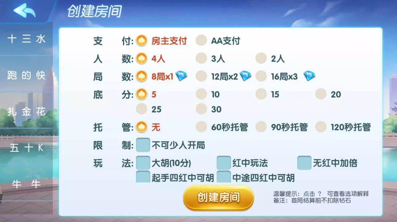 图片[1]-【创胜系列】全民欢乐房卡棋牌组件-快达源码网-kdymw.com专注分享各类网站源码