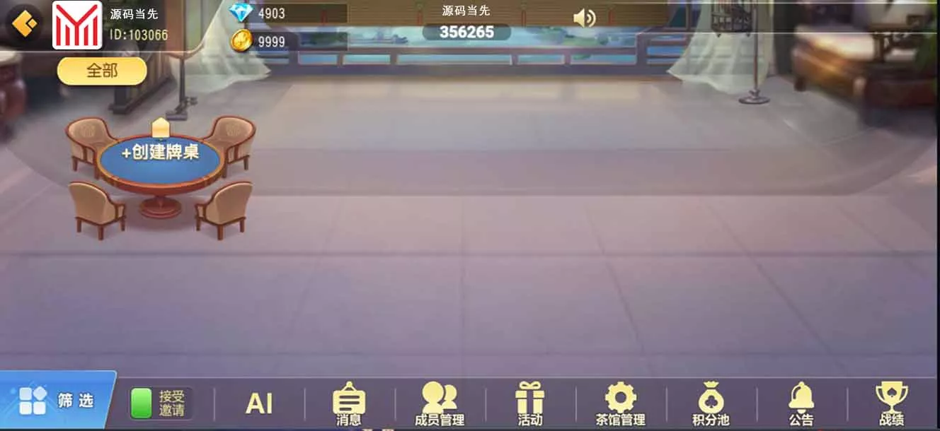 图片[1]-【新创胜】爱玩娱乐单款牛牛房卡棋牌组件-快达源码网-kdymw.com专注分享各类网站源码