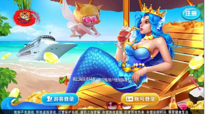 【网狐系列】海岸线电玩城游戏组件-快达源码网