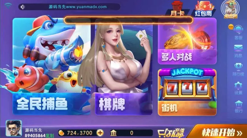 【网狐电玩系列】728电玩城棋牌组件带解密工具-快达源码网