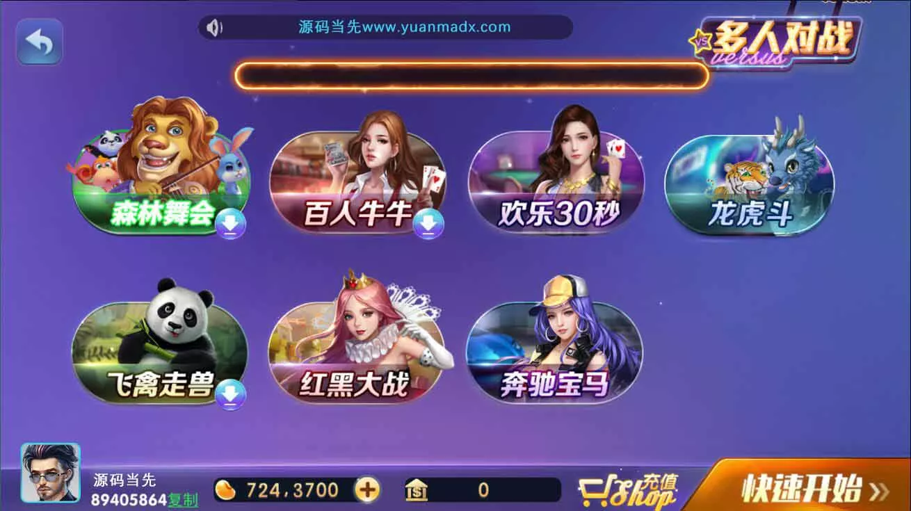 图片[1]-【网狐电玩系列】728电玩城棋牌组件带解密工具-快达源码网-kdymw.com专注分享各类网站源码