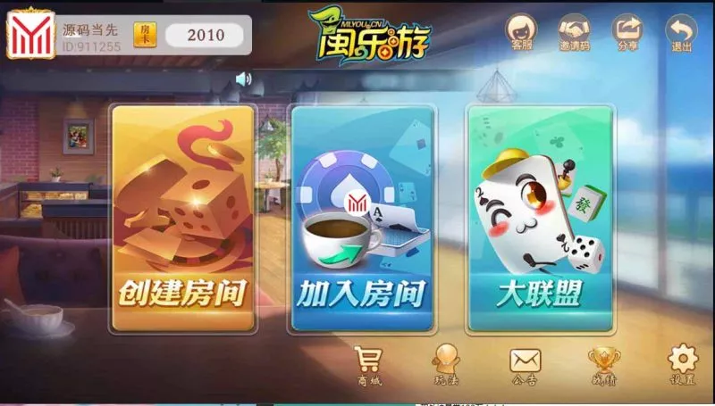 【量推3】二开新UI房卡棋牌组件+文本教程-快达源码网