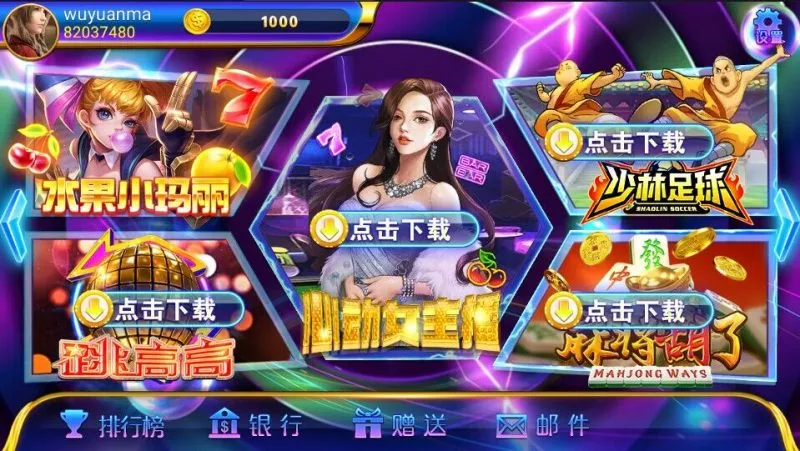 【网狐系列】洛圣都电玩城游戏组件 双端齐全带热更新-快达源码网