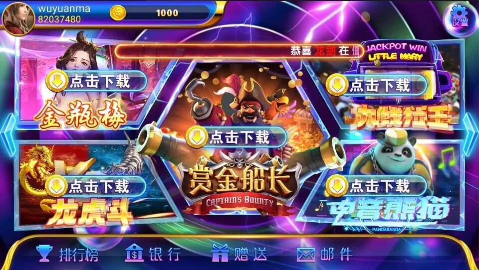 图片[1]-【网狐系列】洛圣都电玩城游戏组件 双端齐全带热更新-快达源码网-kdymw.com专注分享各类网站源码