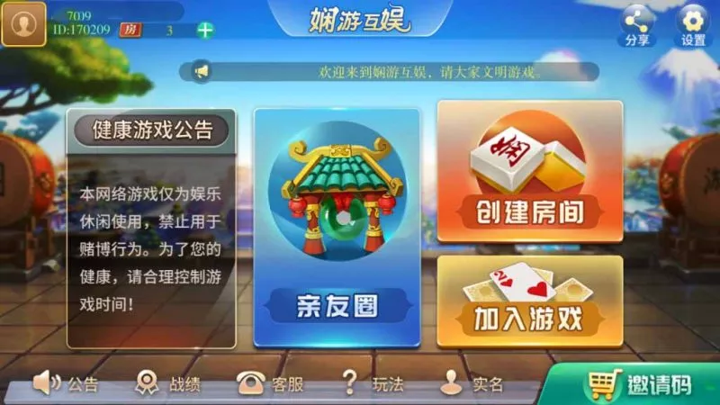 【娴游互娱】地方玩法麻将三张捉麻子房卡棋牌 俱乐部亲友圈 完整数据 完整双端-快达源码网