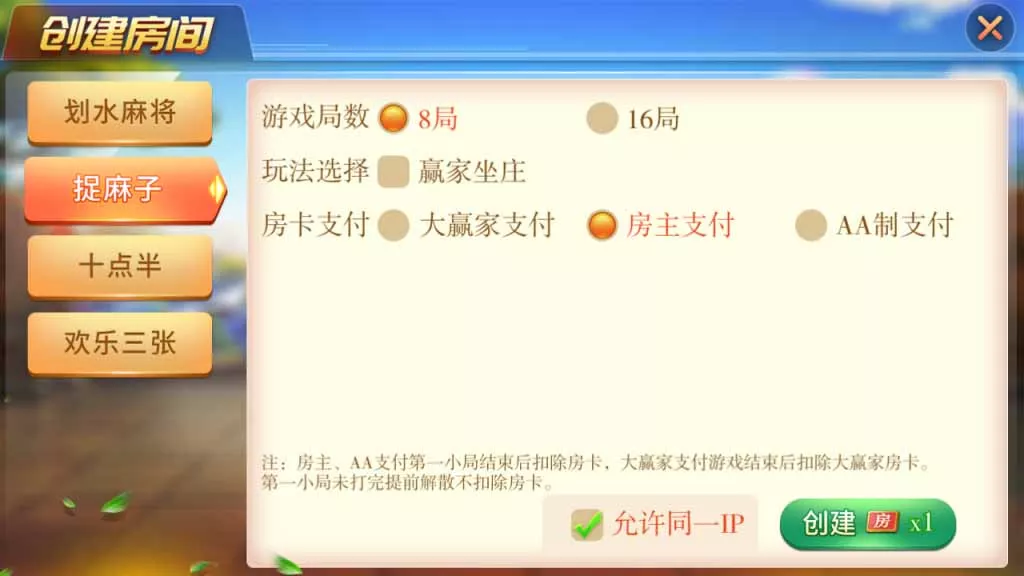 图片[1]-【娴游互娱】地方玩法麻将三张捉麻子房卡棋牌 俱乐部亲友圈 完整数据 完整双端-快达源码网-kdymw.com专注分享各类网站源码