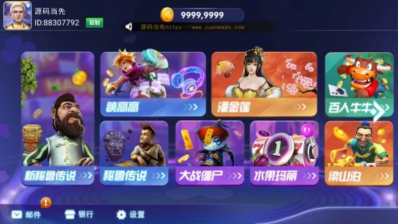 【网狐电玩系列】乐游电玩城+免微信免短信登陆-快达源码网