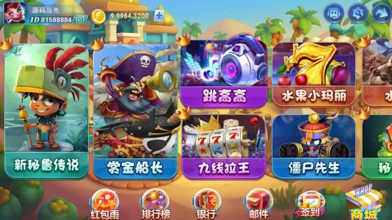 【网狐电玩系列】嘻游电玩城棋牌组件三端带解密工具-快达源码网