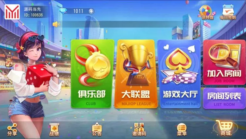 【创胜系列】晋中麻将房卡棋牌组件-快达源码网