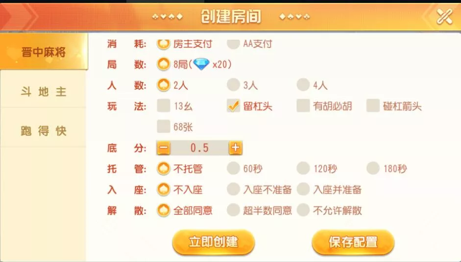 图片[1]-【创胜系列】晋中麻将房卡棋牌组件-快达源码网-kdymw.com专注分享各类网站源码