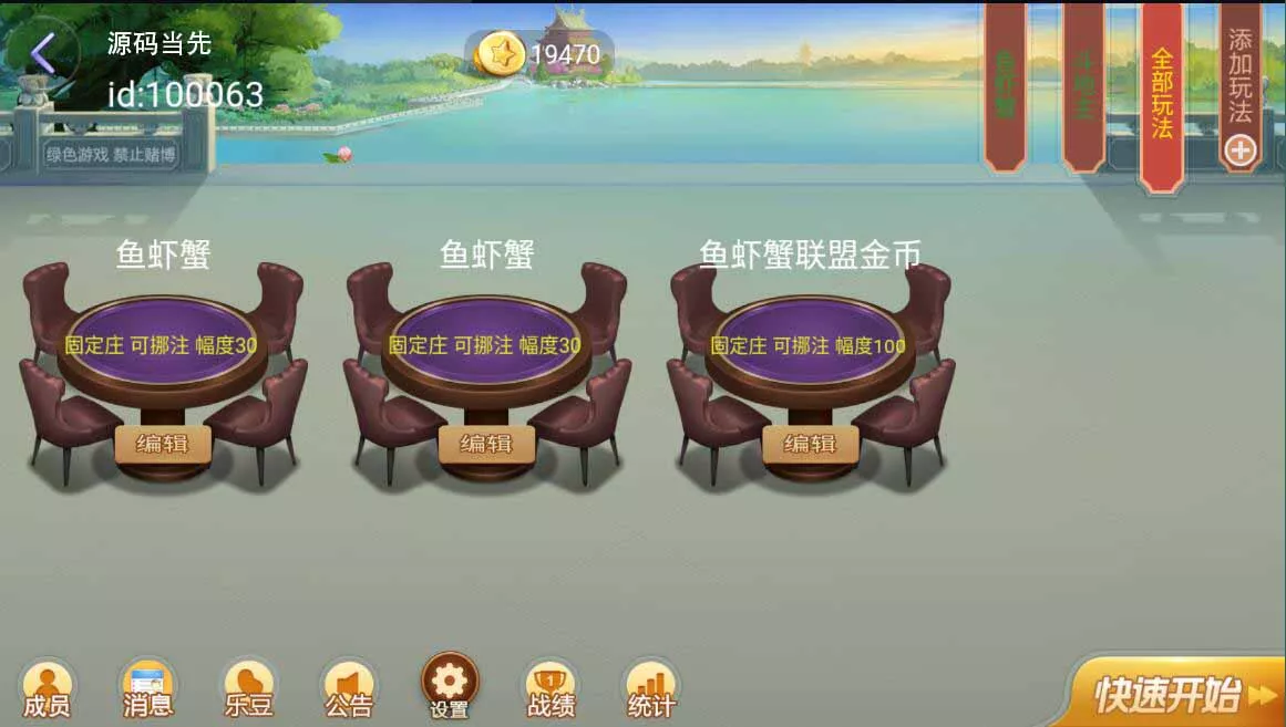 图片[1]-【网狐旗舰系列】粤东汇鱼虾蟹棋牌组件双端+H5-快达源码网-kdymw.com专注分享各类网站源码