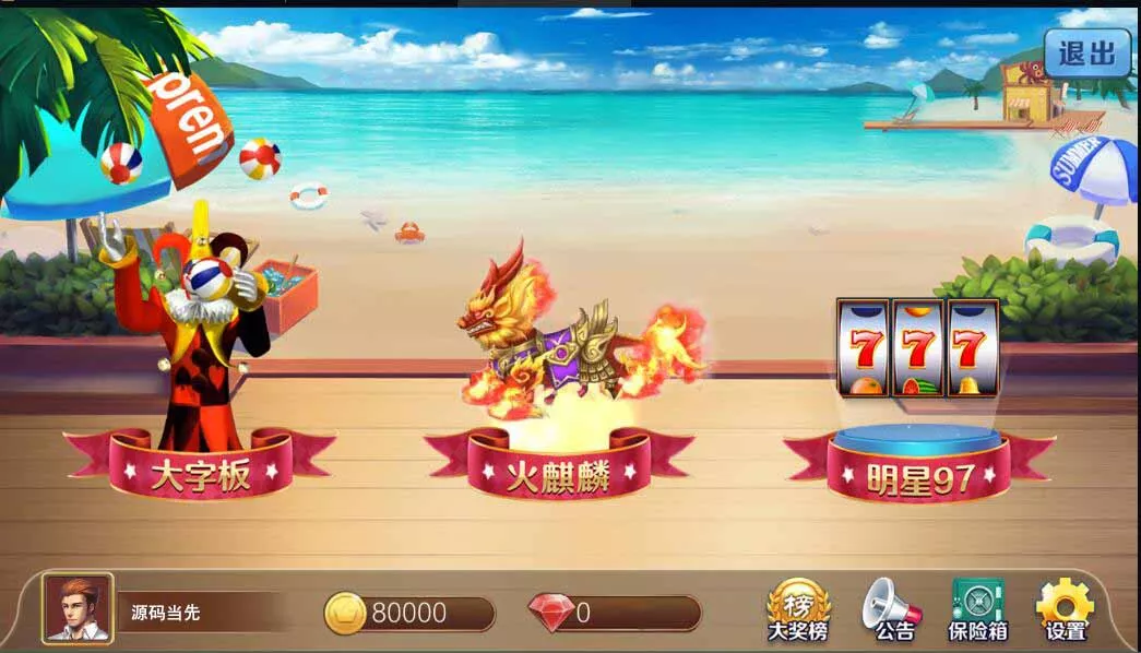 【网狐电玩系列】金苹果修复版-快达源码网