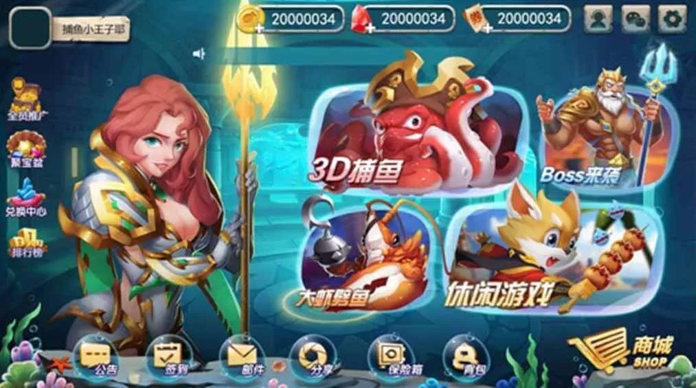 【网狐U3D系列】海鸥捕鱼-快达源码网