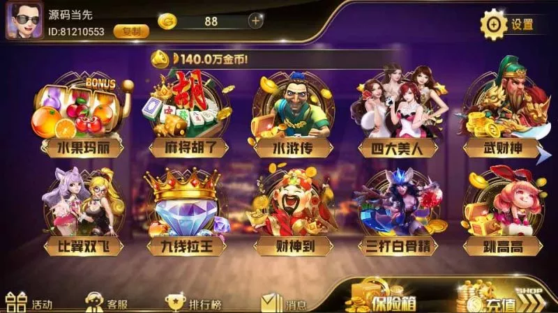 【网狐系列】大玩家电玩-快达源码网