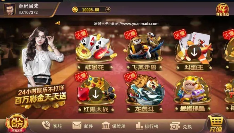 【网狐荣耀】万利二开UI鑫众棋牌组件双端带机器人管理工具-快达源码网