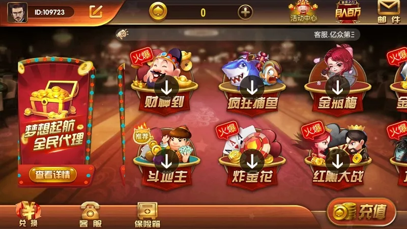 【全新二次】开发万利棋牌系统免服务号+免openinstall-快达源码网