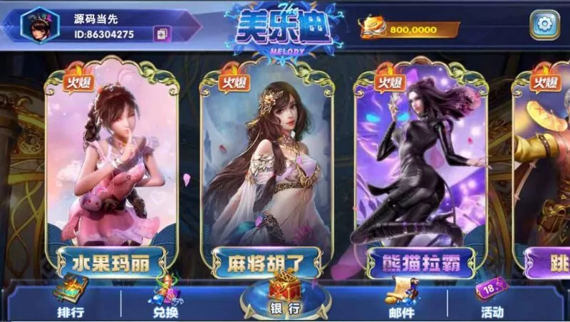【网狐电玩系列】美乐迪电玩城棋牌组件三端带解密工具-快达源码网