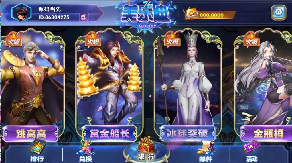 图片[1]-【网狐电玩系列】美乐迪电玩城棋牌组件三端带解密工具-快达源码网-kdymw.com专注分享各类网站源码